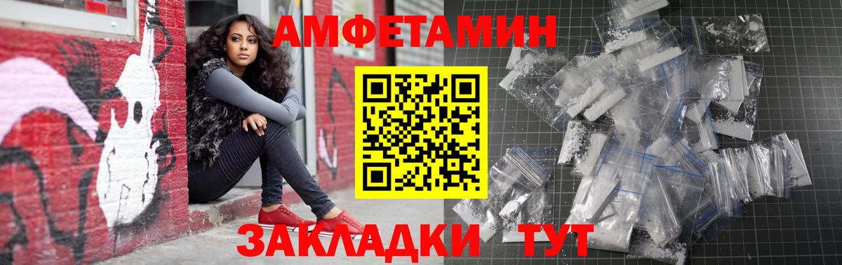 Амфетамин VHQ Елабуга