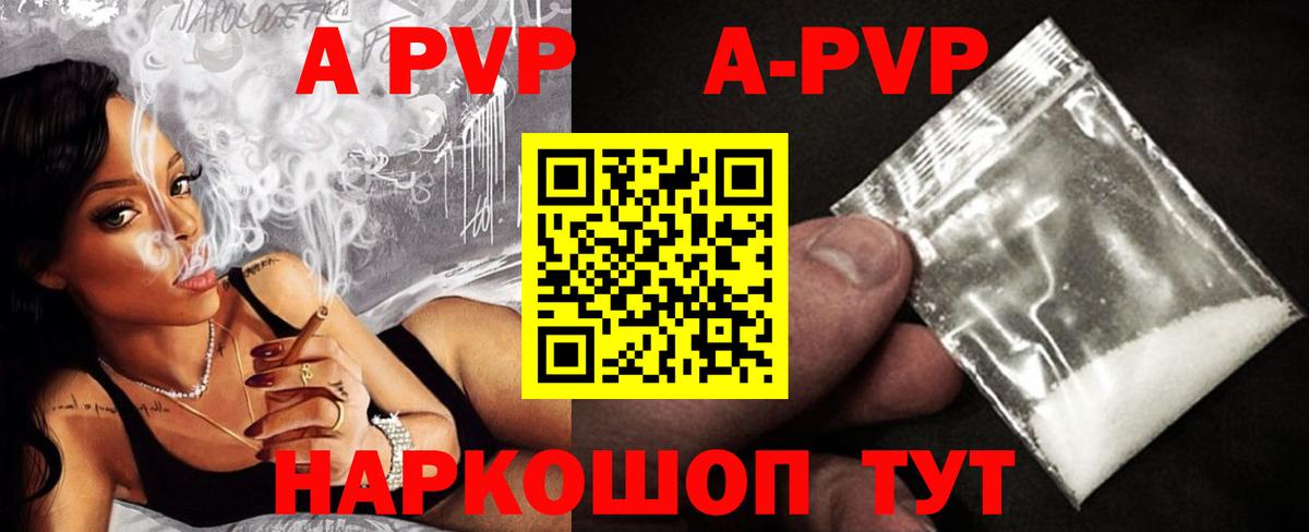 APVP крисы CK  A PVP мука  Вход с VPN  Елабуга 