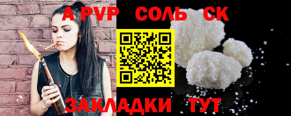Alpha PVP мука Елабуга