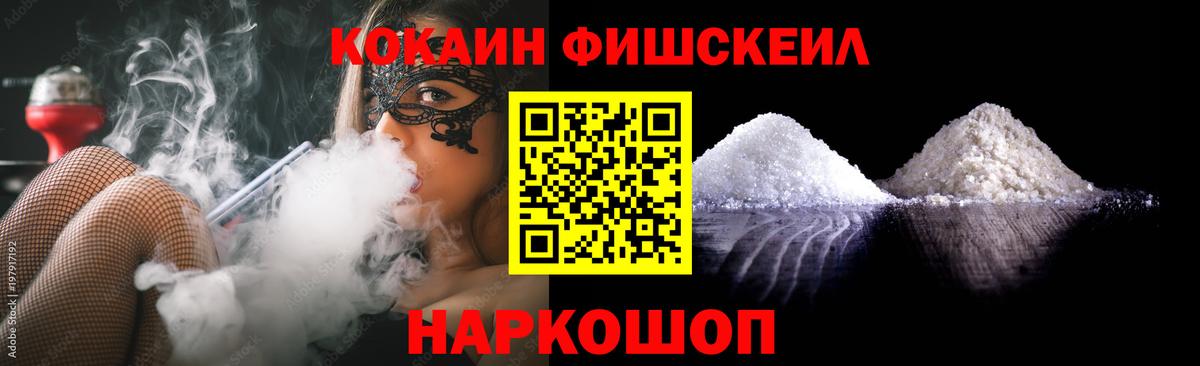Cocaine 97% Елабуга