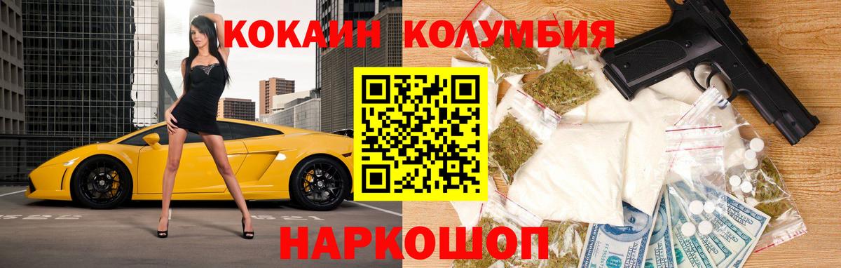 Елабуга  КОКАИН Колумбийский  Вход с VPN  Cocaine 99% 