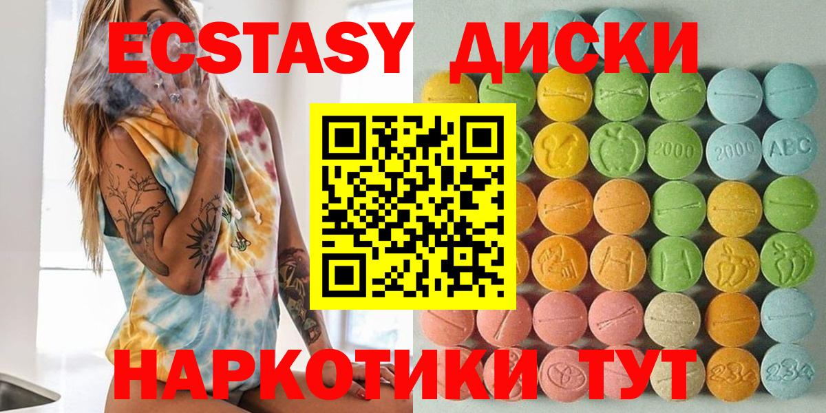 Экстази  Экстази mix  мега ссылка  Ecstasy TESLA  Елабуга  Вход с VPN 