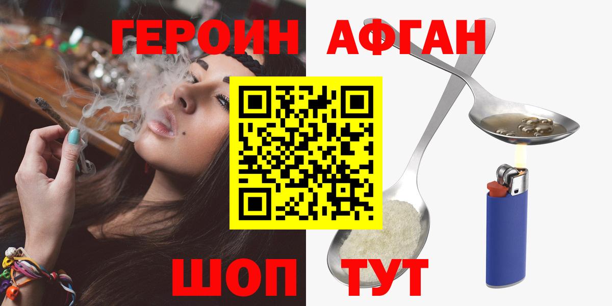 Героин гречка  ГЕРОИН  Елабуга  Вход с VPN 