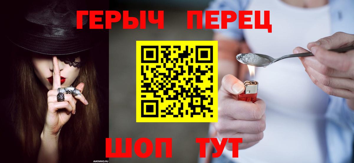 Героин хмурый Елабуга