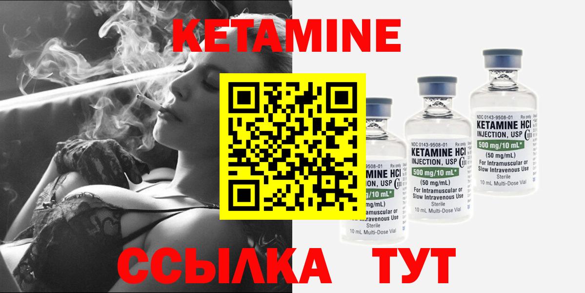 Елабуга  КЕТАМИН ketamine  Кетамин VHQ  Вход с VPN 