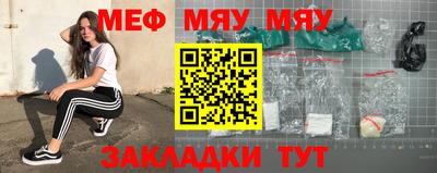 меф Кумертау