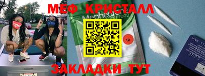меф Кумертау