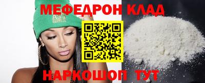 меф Кумертау
