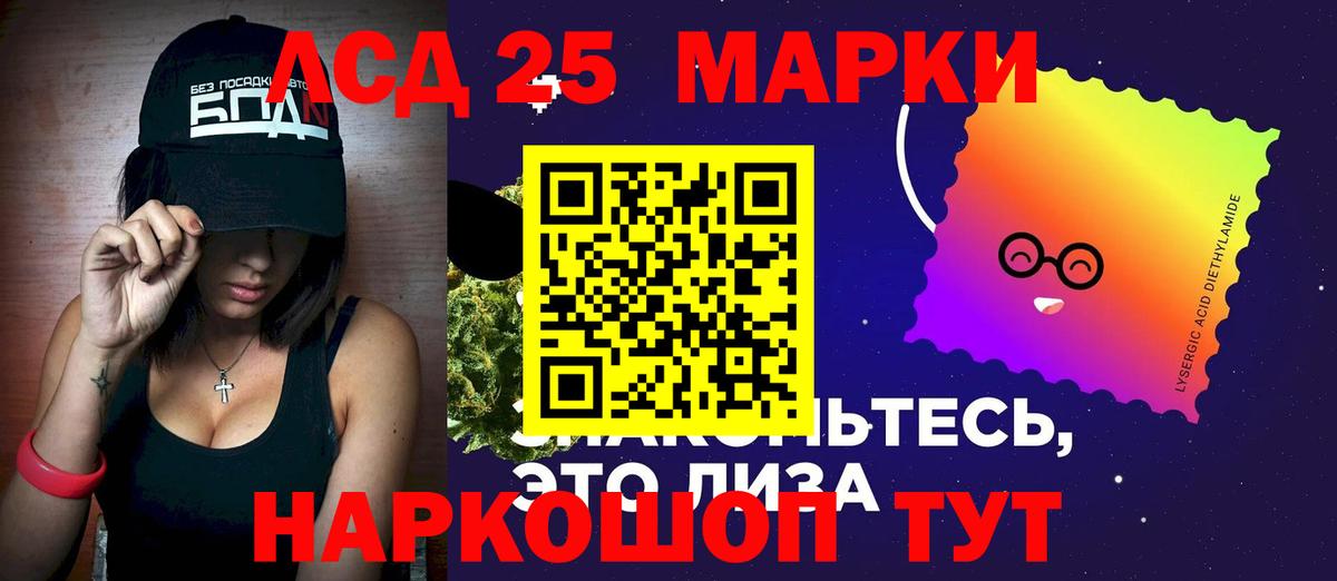 Елабуга  LSD-25 экстази кислота  Вход с VPN  LSD-25 экстази кислота 