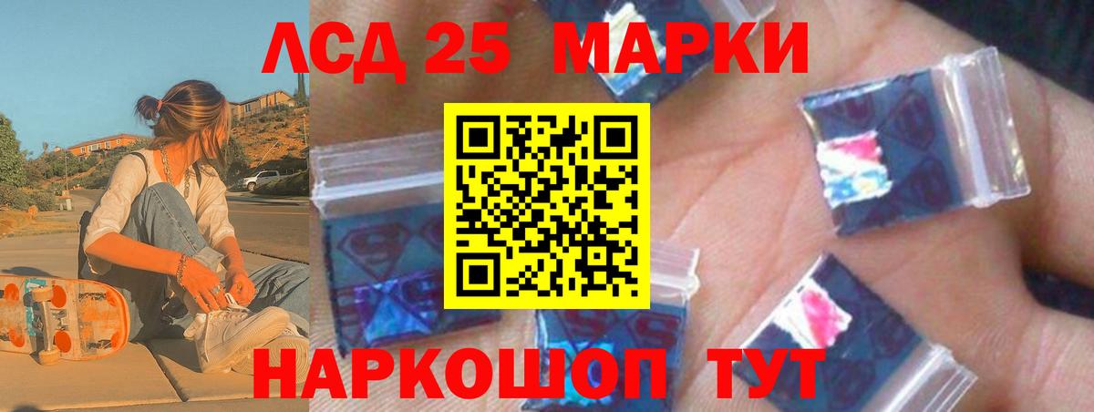 ЛСД экстази кислота Елабуга