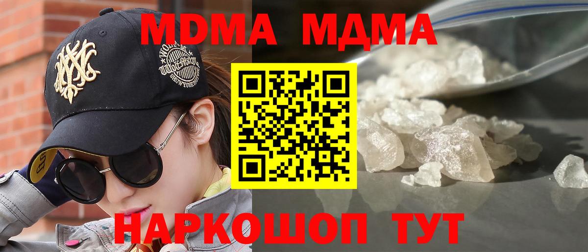 МДМА Molly Елабуга