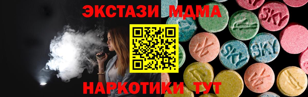MDMA кристаллы  Вход с VPN  МДМА VHQ  МДМА  Елабуга 