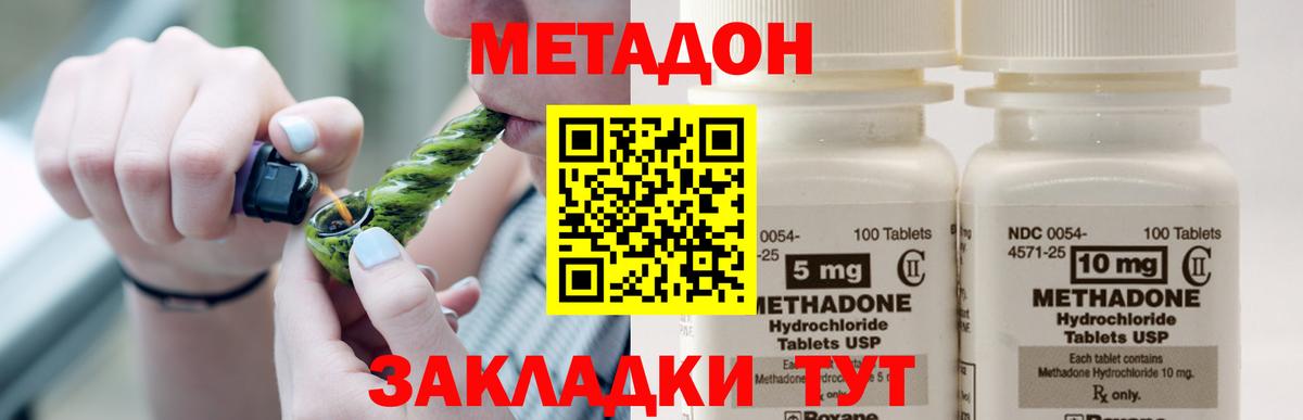 Метадон кристалл  Вход с VPN  blacksprut ссылка  Елабуга 