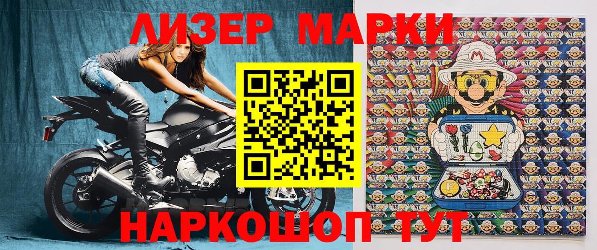 Наркотические марки 1500мкг  Вход с VPN  Марки N-bome  Елабуга  Наркотические марки 1500мкг 