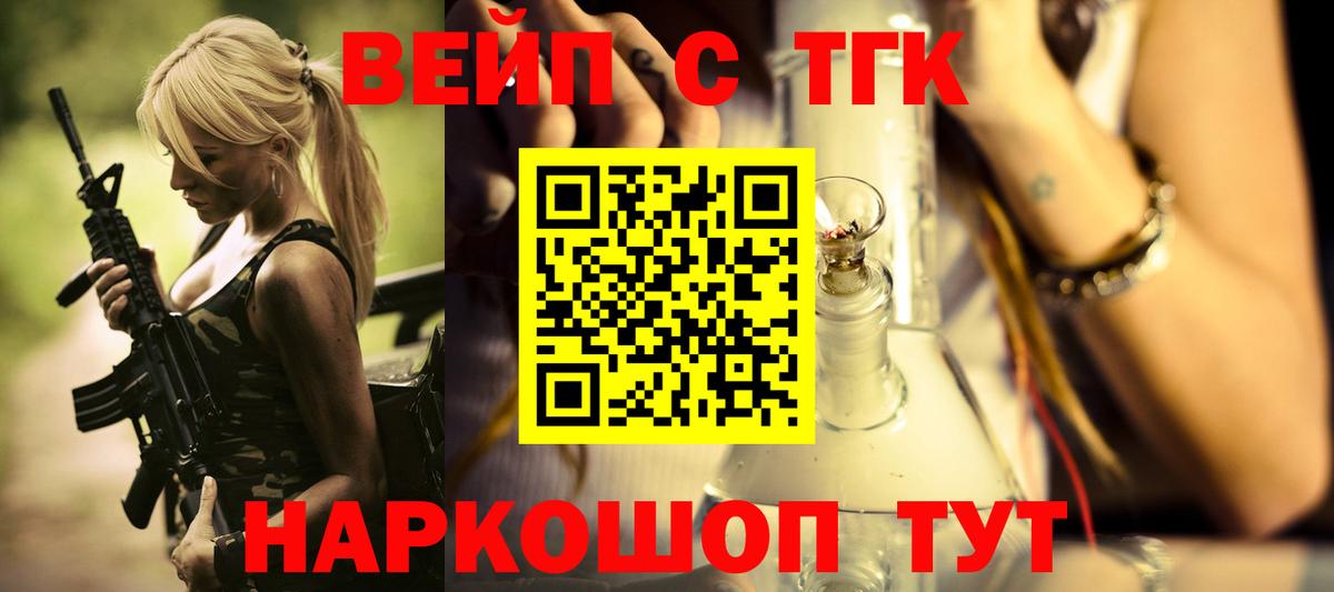Елабуга  Дистиллят ТГК вейп  Вход с VPN 