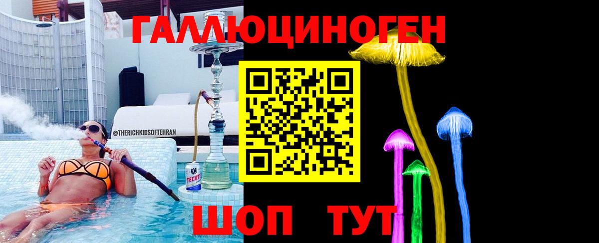 Галлюциногенные грибы ЛСД  Вход с VPN  Елабуга  Псилоцибиновые грибы Magic Shrooms 